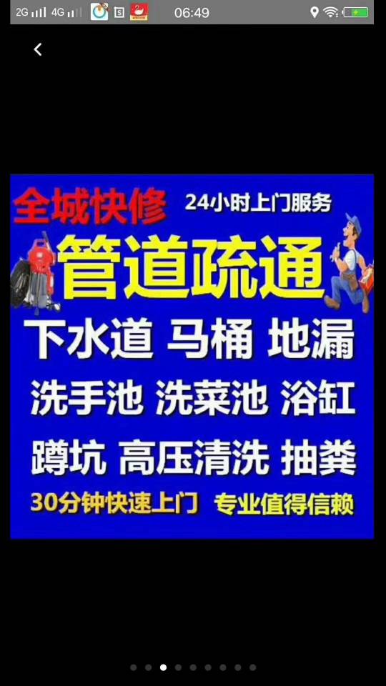 兴仁市专业疏通下水道 清理化粪池