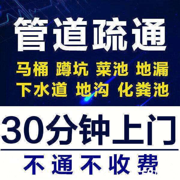 兴仁专业疏通下水道，清理化粪池