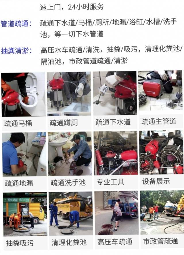 兴仁专业疏通下水道，清理化粪池