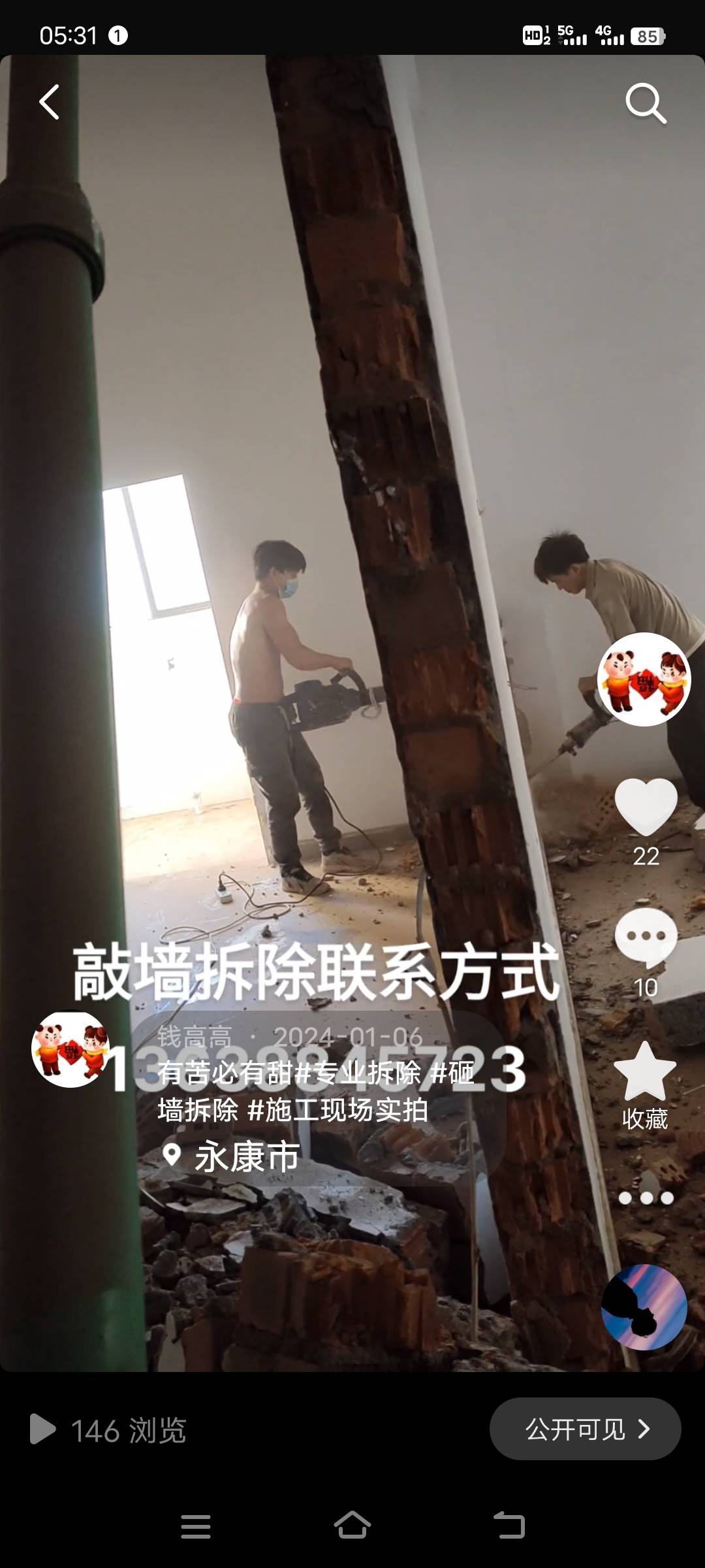 墙体切割 钢筋混凝土切割，室内敲墙拆除，