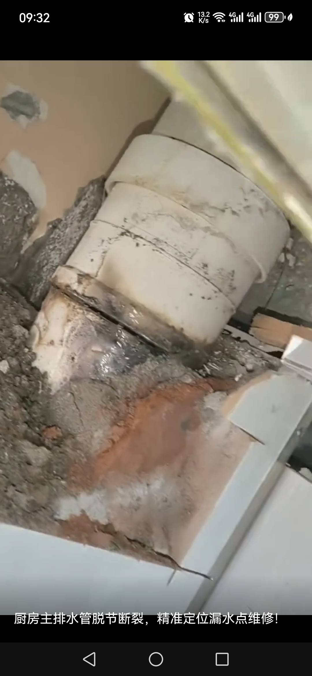 专业防水堵漏，精准查漏。实体门店！