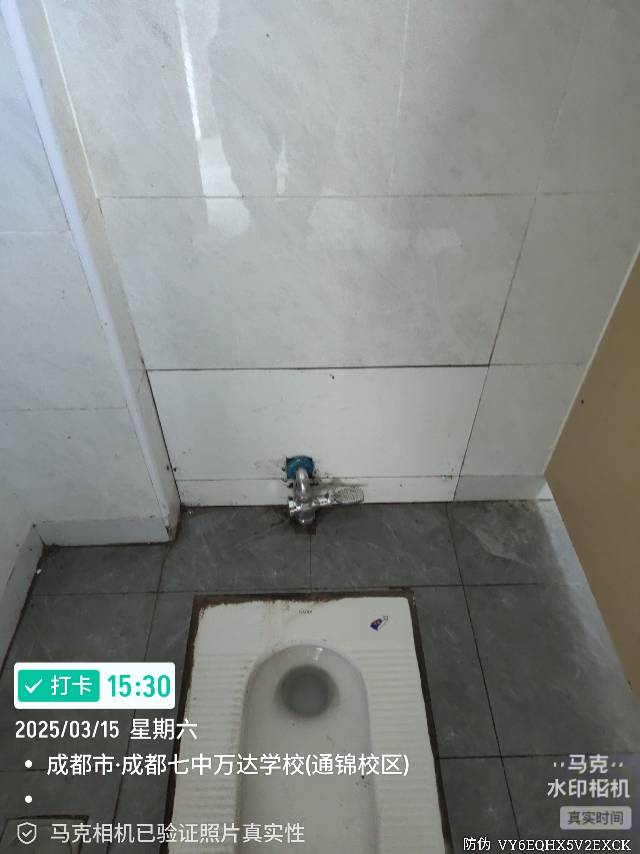 厕所漏水