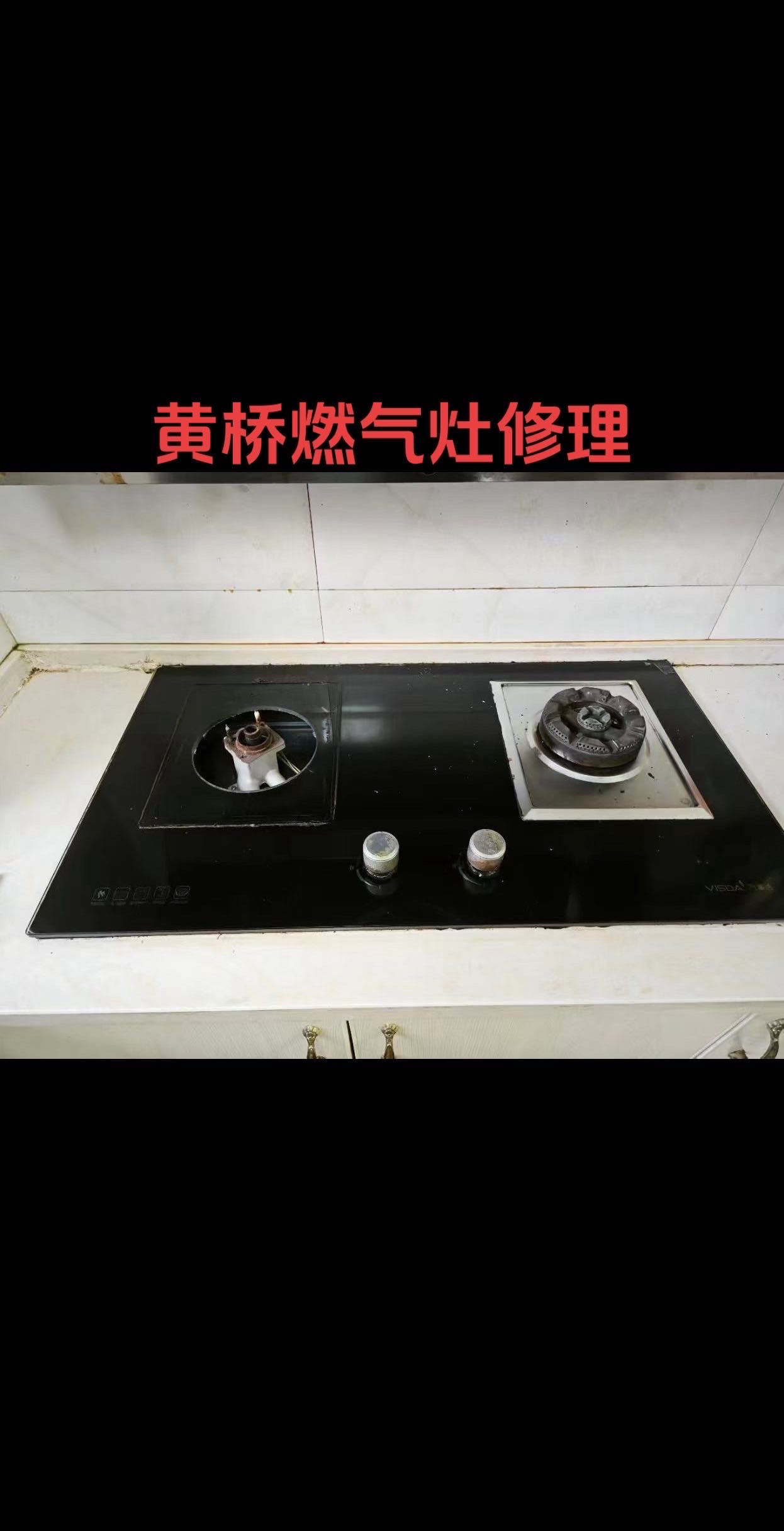 家电修理清洗