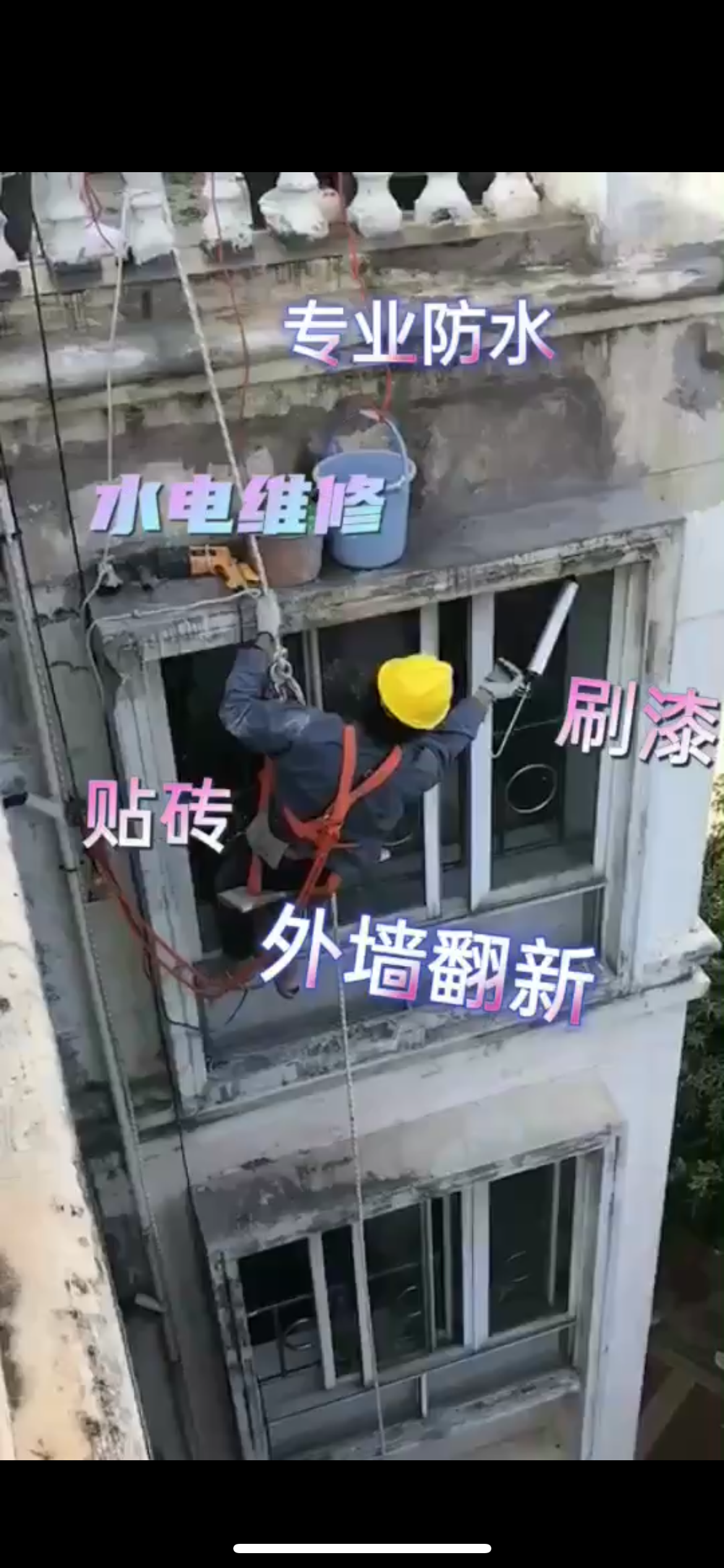 家庭维修服务