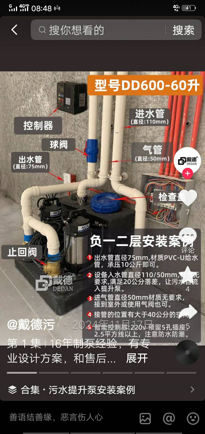安装维修拆除