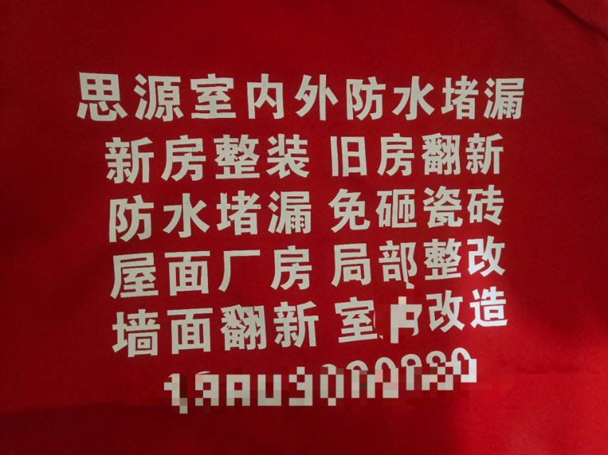 厨卫漏水检测