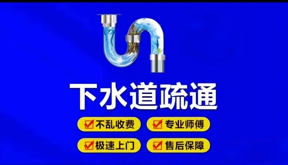 管道疏通抽化粪池