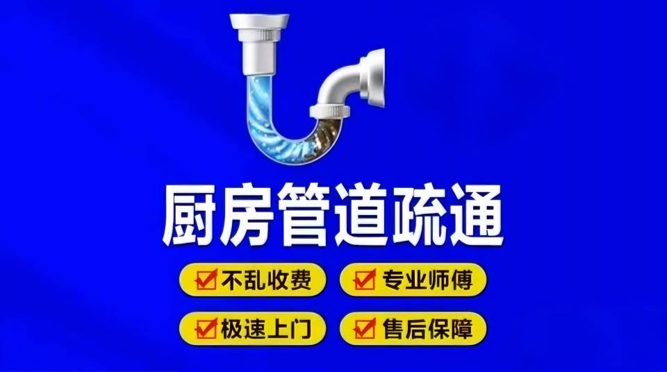 管道疏通抽化粪池