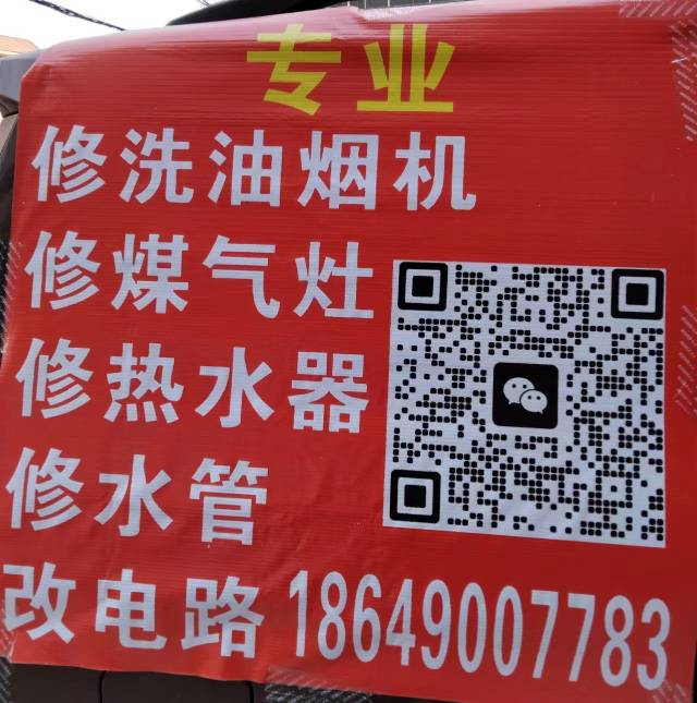 天津开发区贝肯山橡实园家电维修 热水器维修