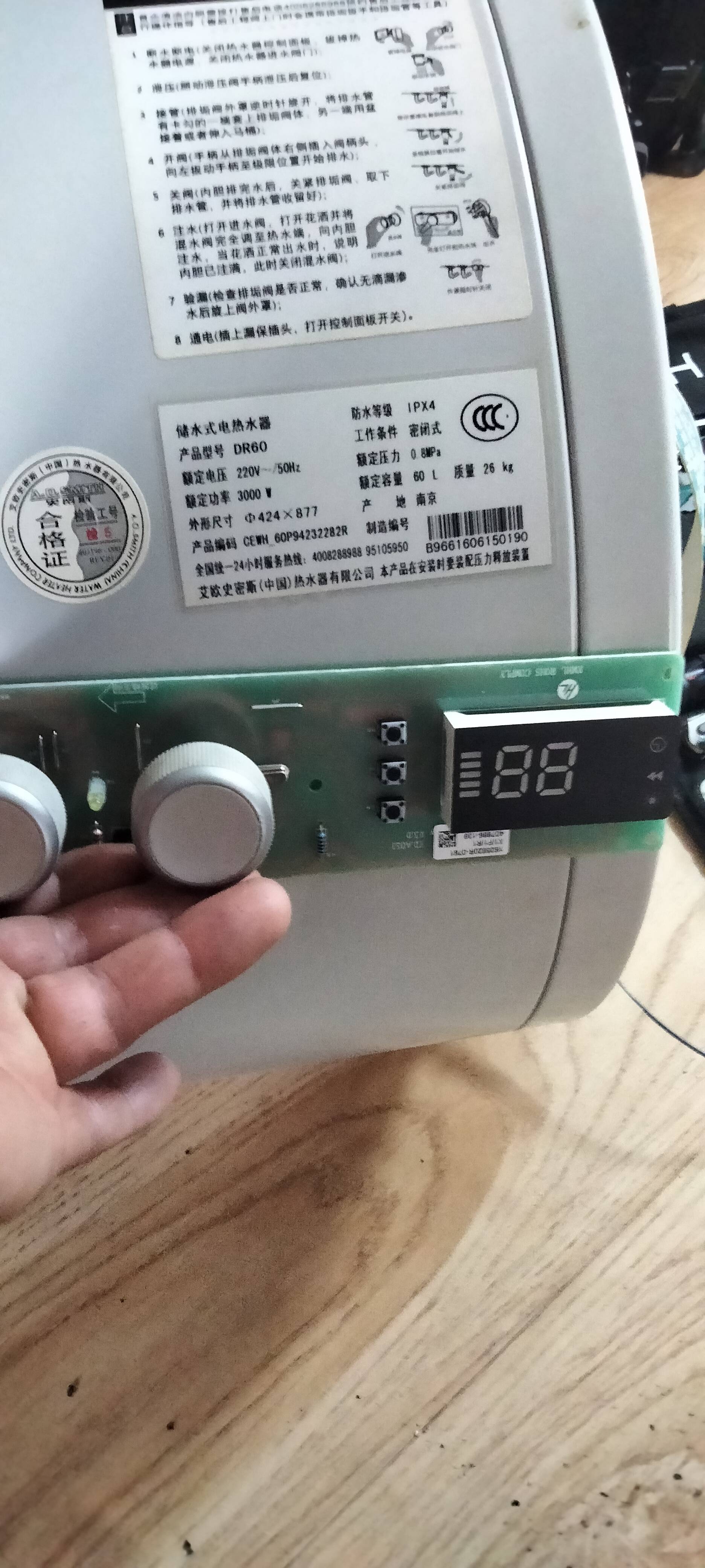 天津开发区贝肯山橡实园家电维修 热水器维修