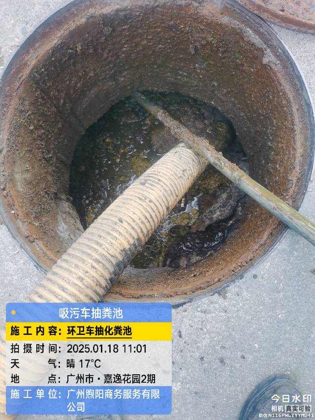 清理化粪池疏通管道马桶
