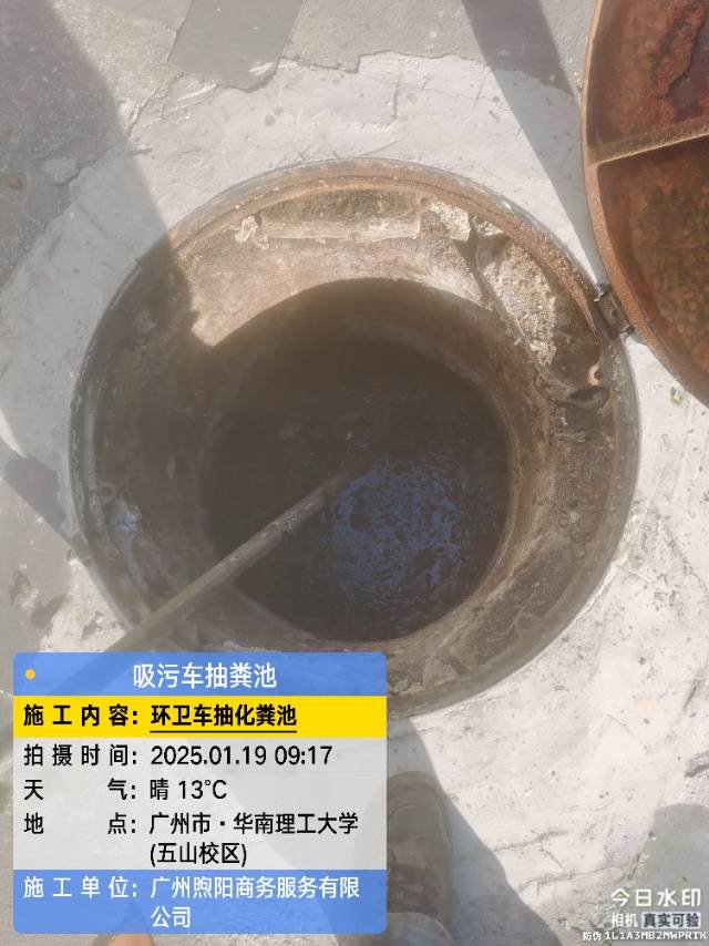 清理化粪池疏通管道马桶