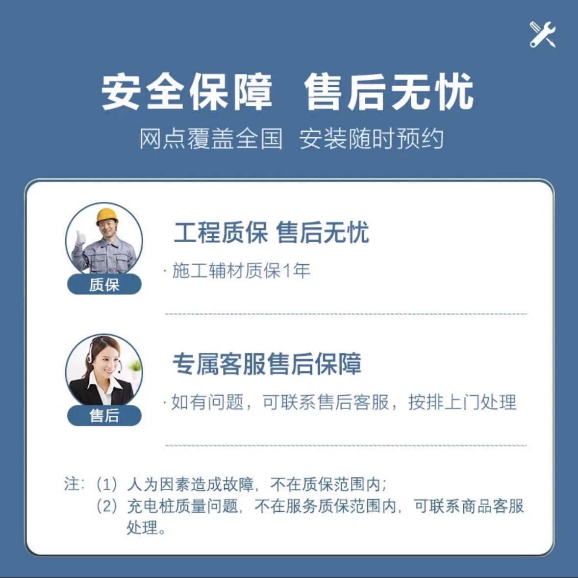 专业安装充电桩