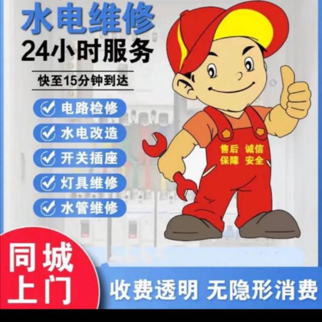 淄博市高新区张店区电工