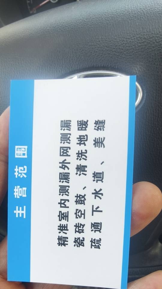 石家庄防水测漏连师傅