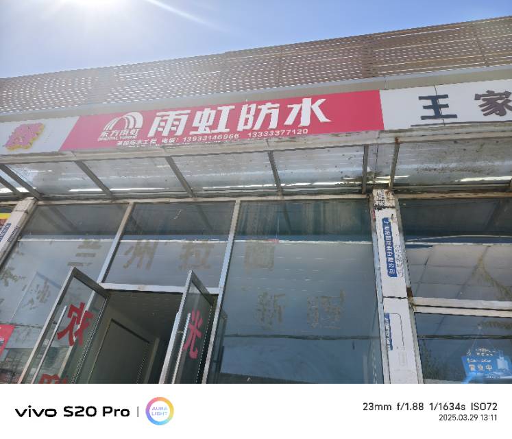 石家庄防水测漏连师傅