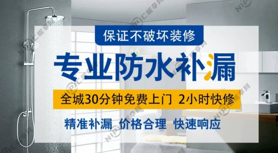 石家庄防水测漏连师傅
