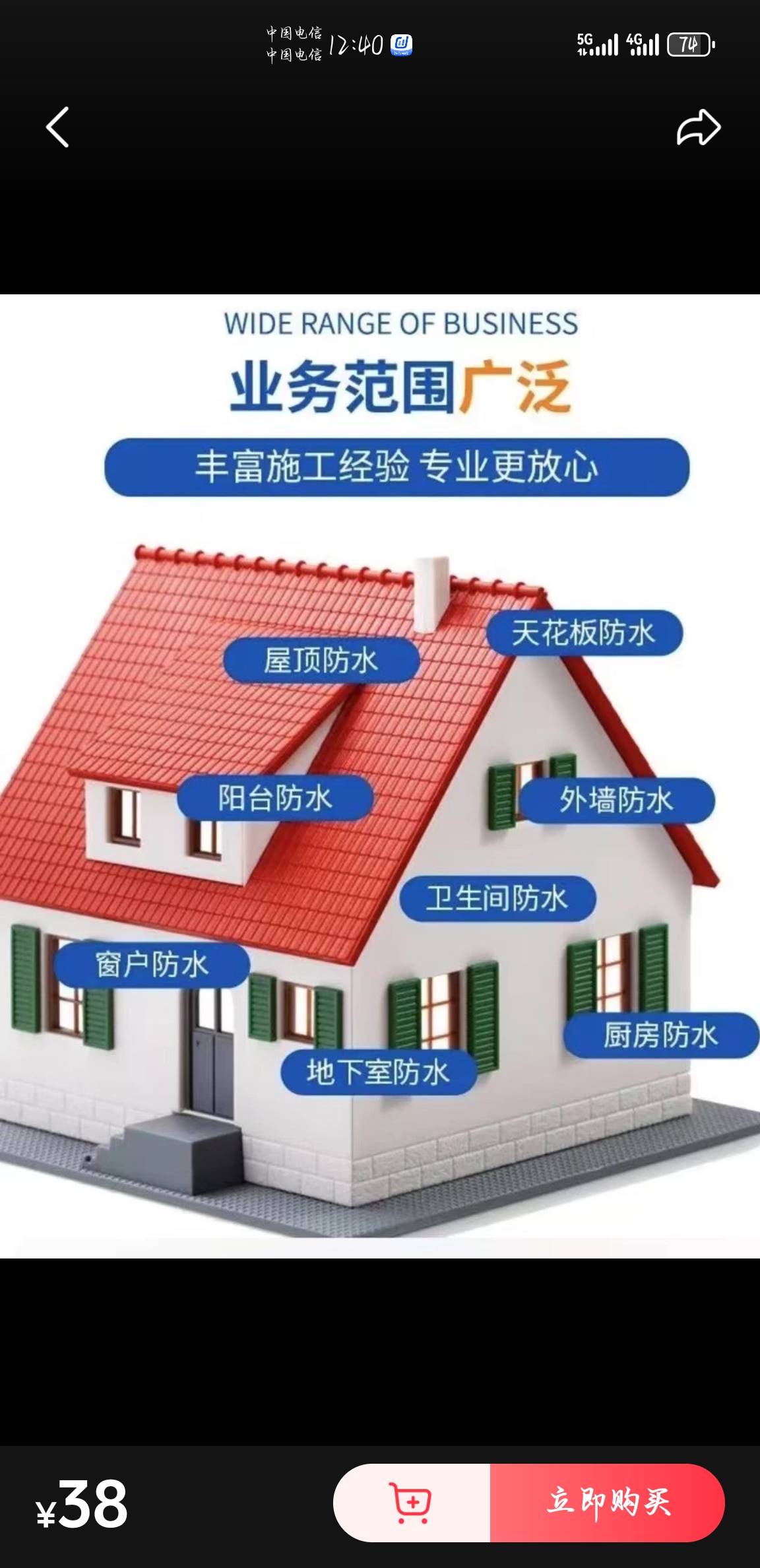 东方雨虹品质保证，做良心，口碑