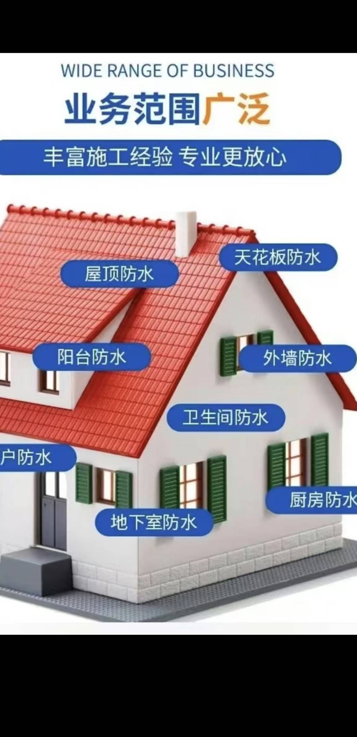 东方雨虹 防水首选