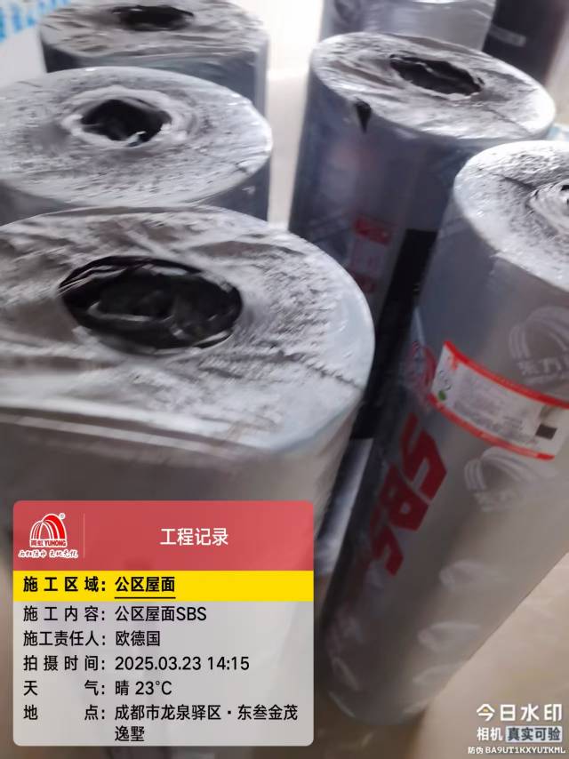 东方雨虹 防水首选