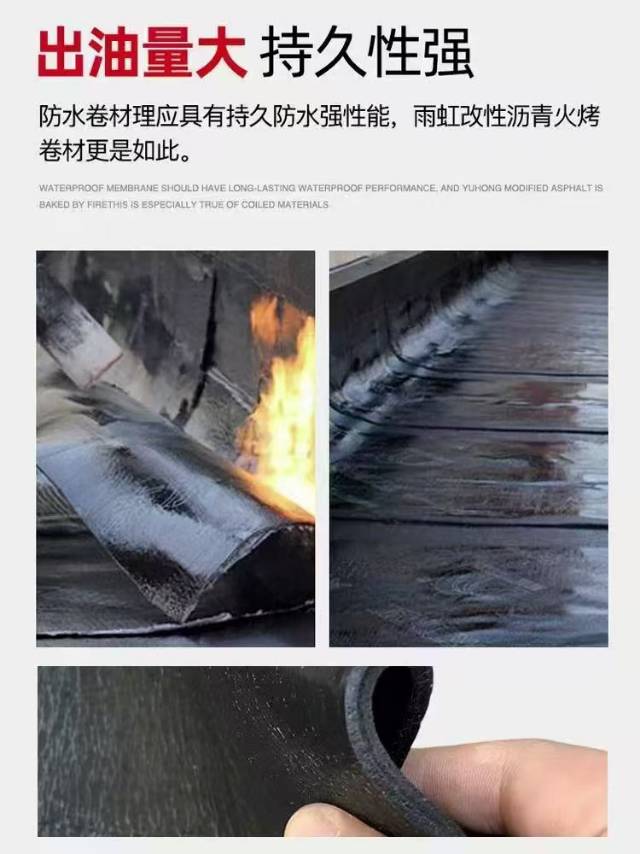 东方雨虹 防水首选