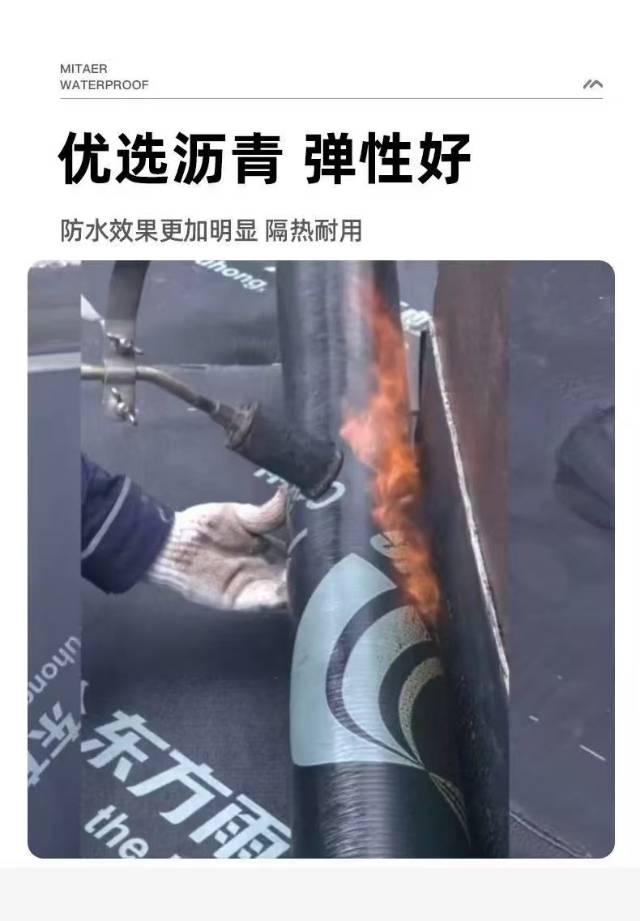东方雨虹 防水首选