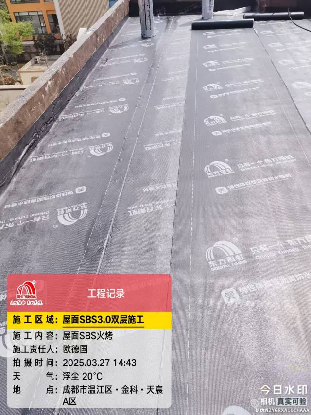 东方雨虹 防水首选