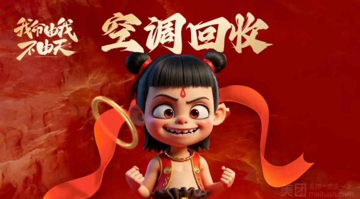 空调维修拆装