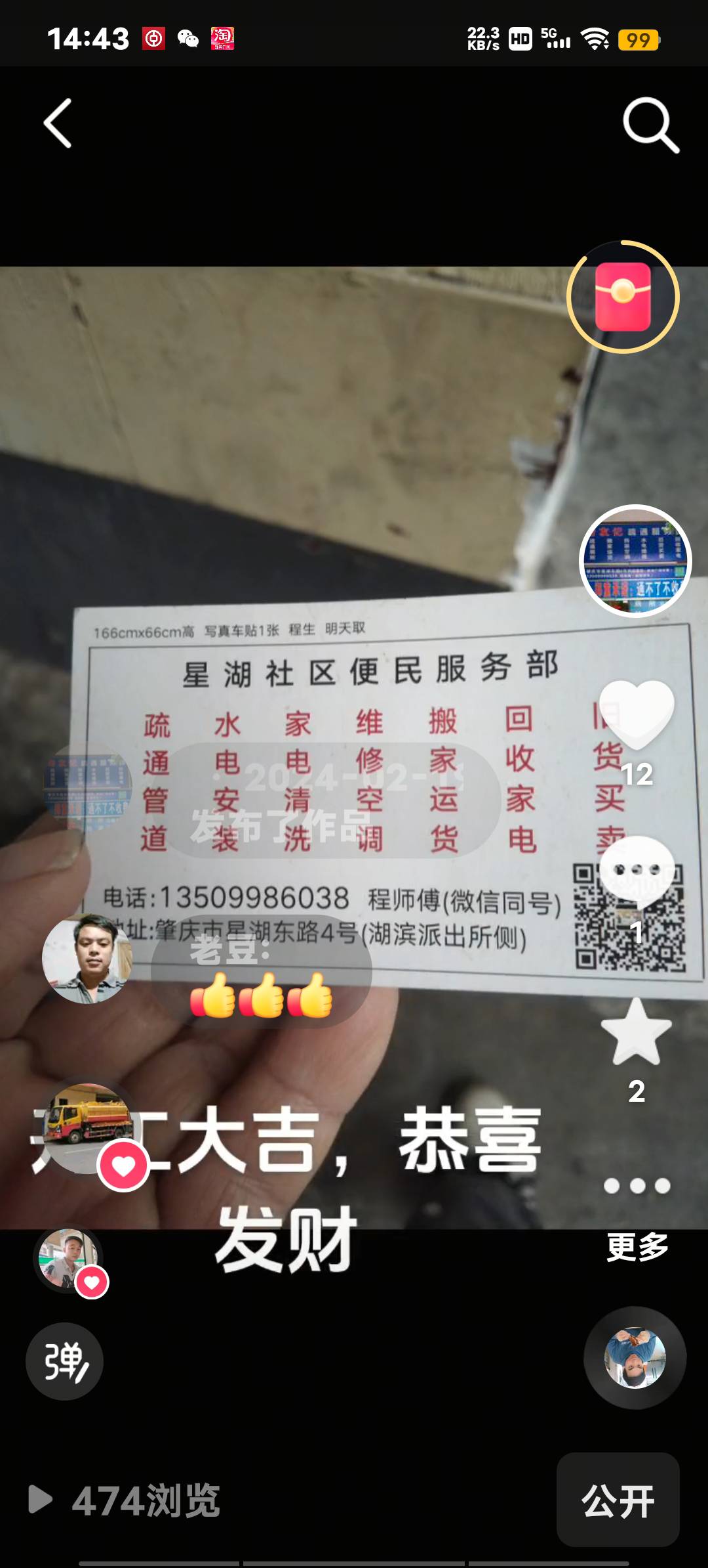 疏通下水道