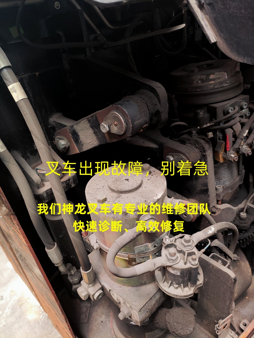 叉车出现问题别慌，专业团队帮你搞定，保养套餐更划算。