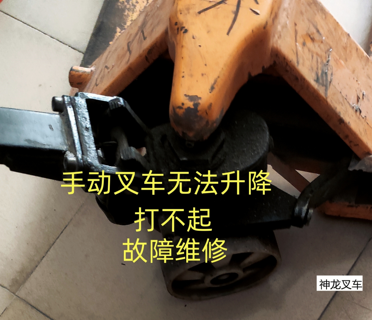 叉车出现问题别慌，专业团队帮你搞定，保养套餐更划算。