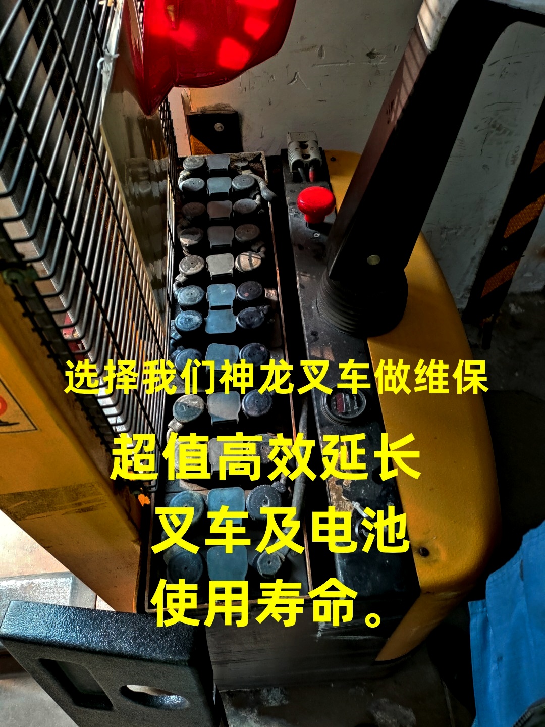 叉车出现问题别慌，专业团队帮你搞定，保养套餐更划算。