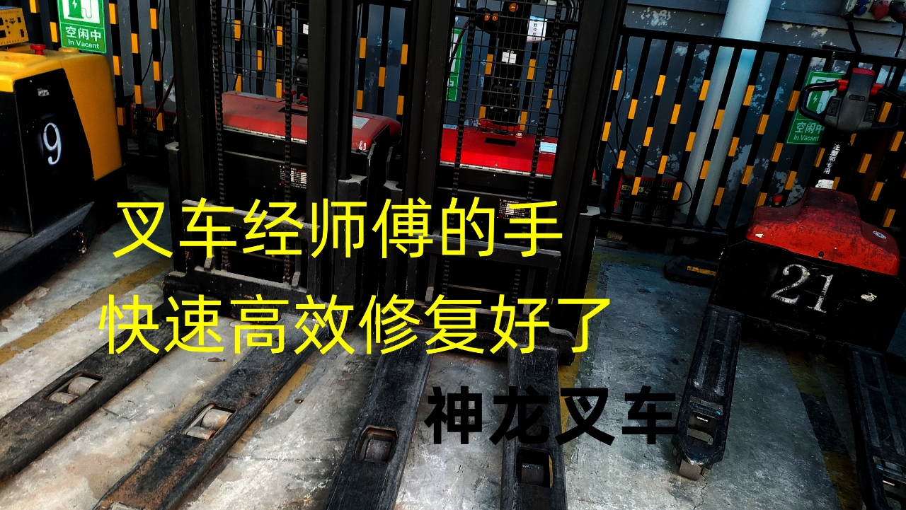 叉车出现问题别慌，专业团队帮你搞定，保养套餐更划算。