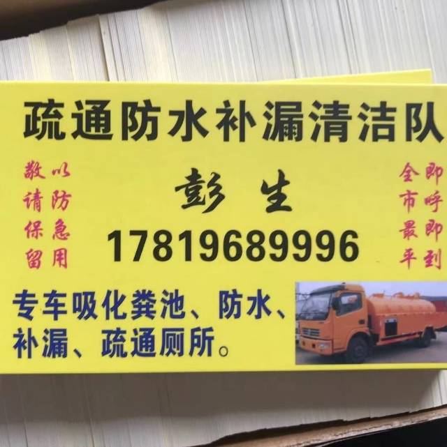 管道疏通抽化粪池