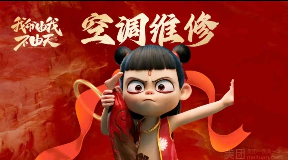 空调维修. 清洗. 安装