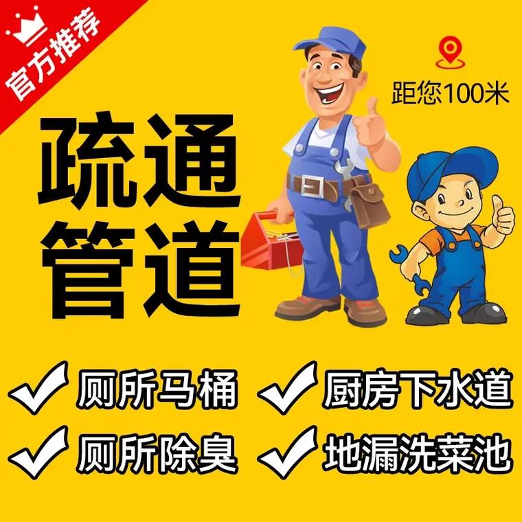 路南区疏通马桶，马桶水管维修联系方式