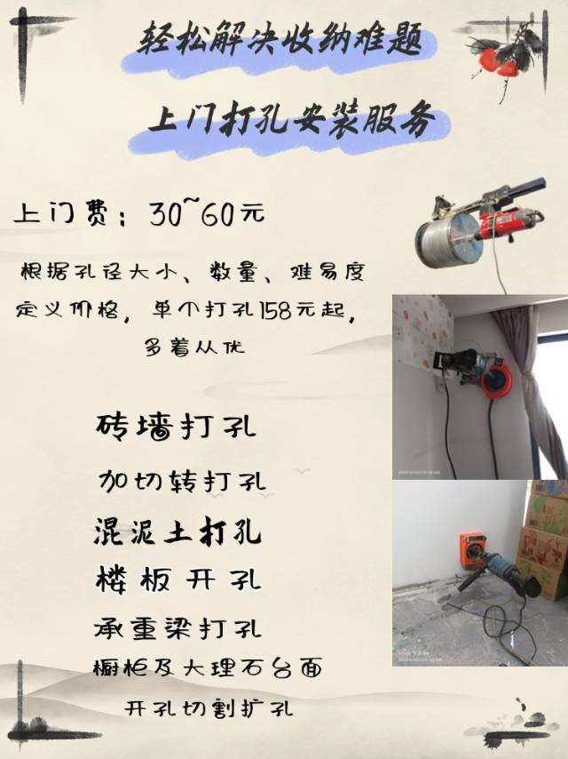 余杭区良渚街道专业墙体空调打孔上门服务