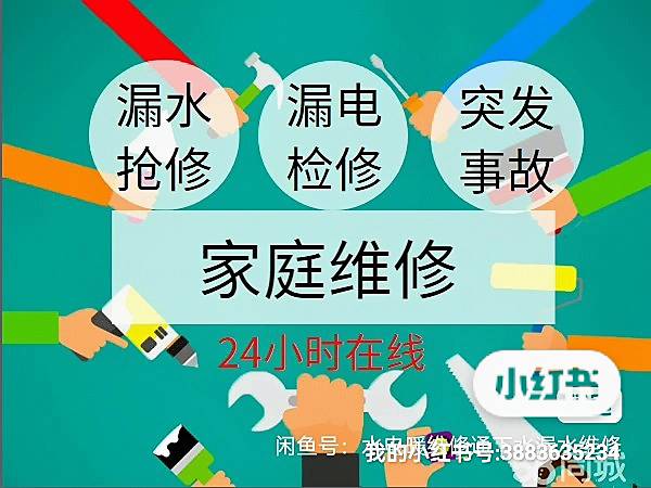 通下水维修水管