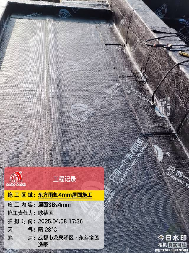 东六兩虹4mm双层施工