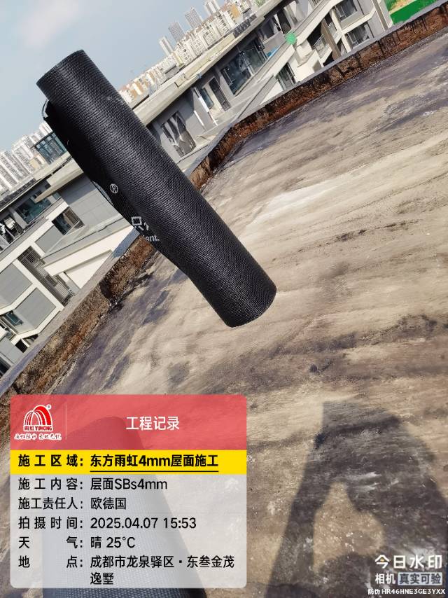 东六兩虹4mm双层施工