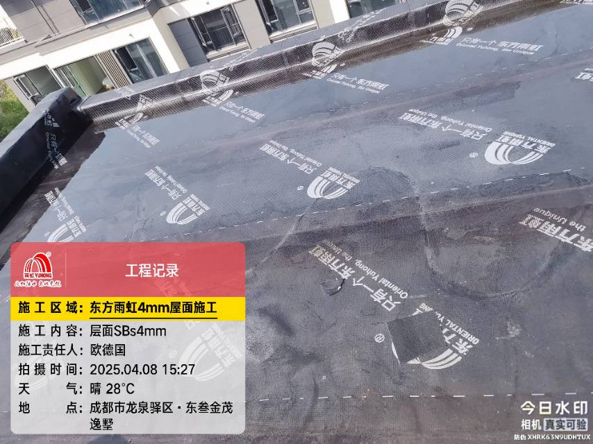 东六兩虹4mm双层施工