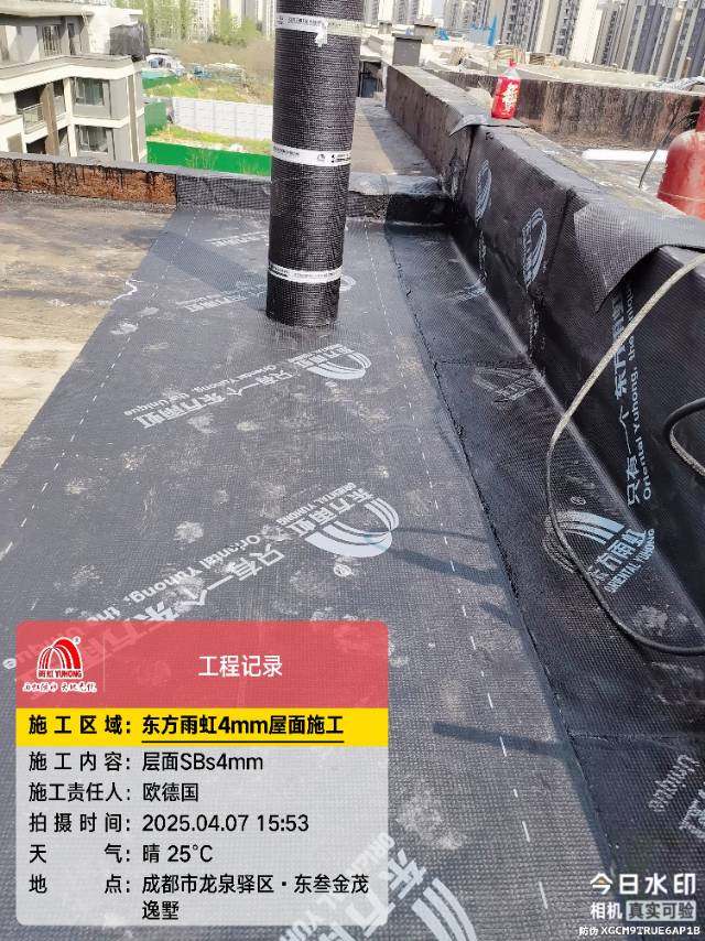 东六兩虹4mm双层施工