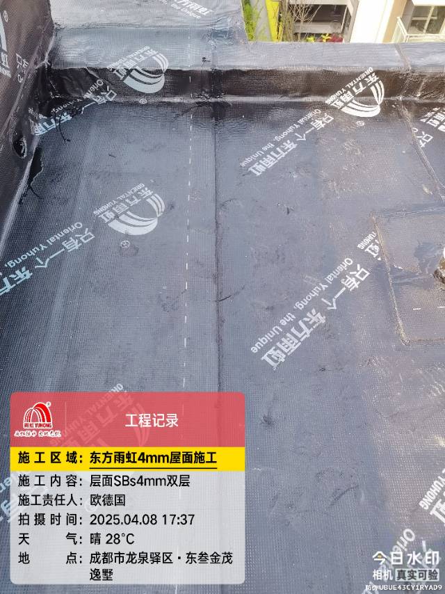 东六兩虹4mm双层施工