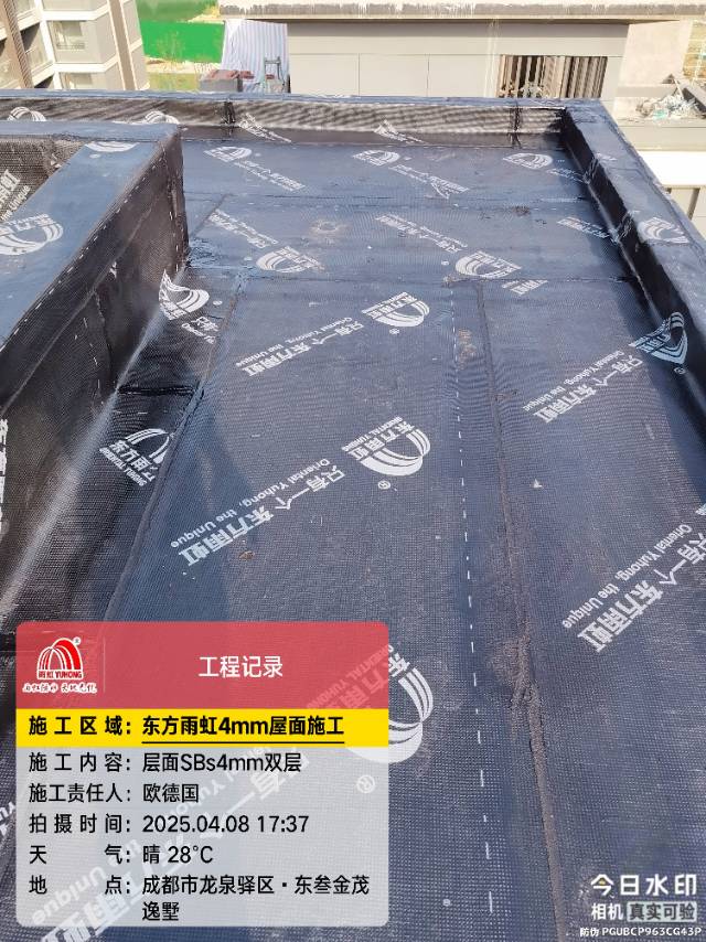 东六兩虹4mm双层施工
