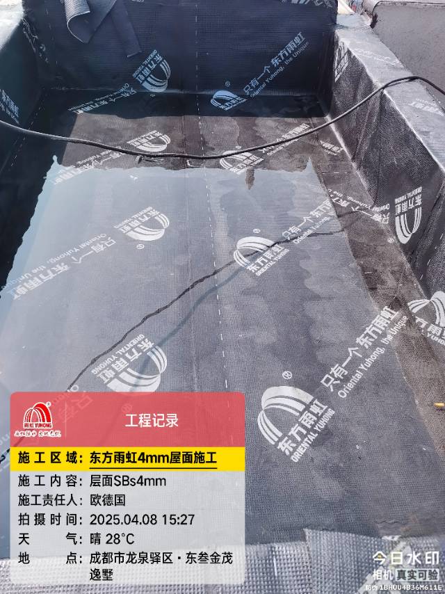 东六兩虹4mm双层施工