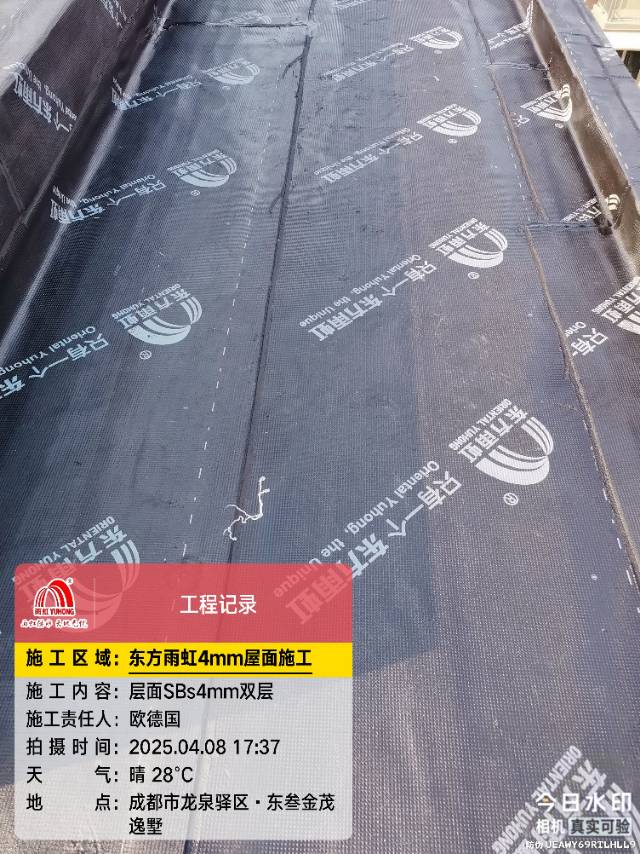 东六兩虹4mm双层施工
