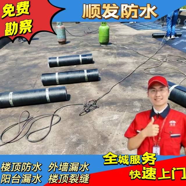 专业防水施工