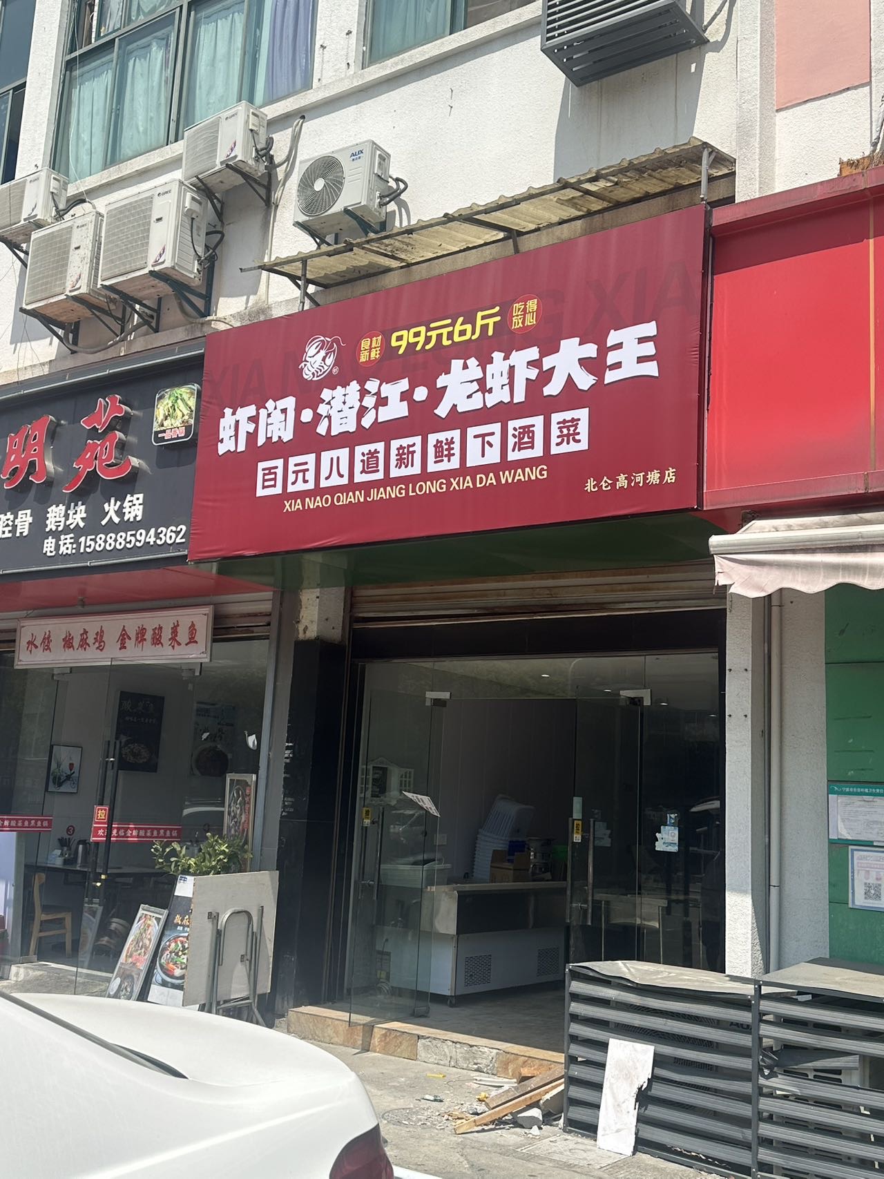 移动空调位置