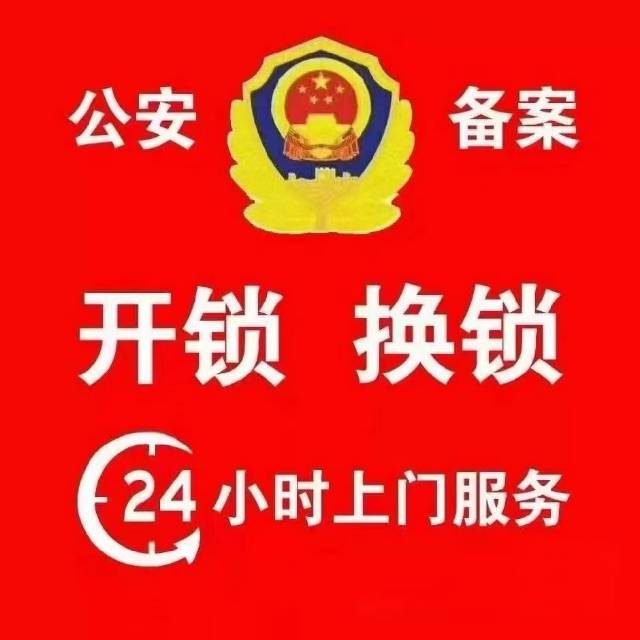 小苏开换锁疏通管道