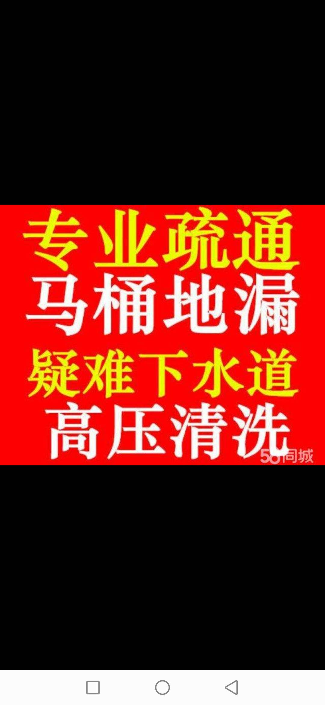 西宁市疏通下水道马桶